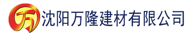 沈阳悟空影院羞哒哒建材有限公司_沈阳轻质石膏厂家抹灰_沈阳石膏自流平生产厂家_沈阳砌筑砂浆厂家